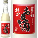 信濃錦 しなのにしき 純正あま酒 宮島酒店 540g 瓶 【箱なし】 【 甘酒 あまざけ あま酒 米糀 米麹 米こうじ ノンアルコール 】