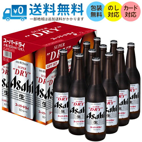 【送料無料 一部地域】 ギフト アサヒビール EX-12 ア