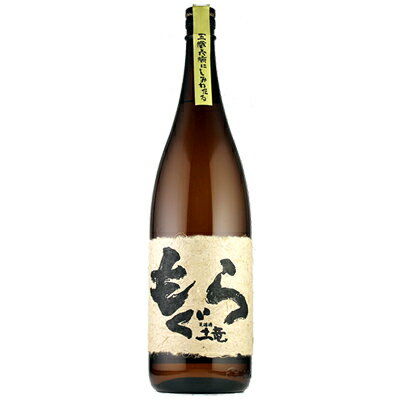 もぐら 荒濾過 本格芋焼酎 さつま無双 25度 1800ml 瓶 【限定】 【 限定商品 本格焼酎 芋焼酎 薩摩焼酎 ロック 水割り お湯割り 黄金千..