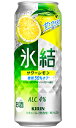 キリン 氷結 サワーレモン 500ml 缶 バラ 1本 【 キリンビール 缶チューハイ 酎ハイ バラ売り お試し 箱別途購入でギフト作成可能 人気 定番 ロング...