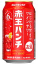 サントリー 赤玉パンチ 350ml 缶 バラ　1本 【 ワインソーダ 赤玉スイートワイン バラ売り お試し 箱別途購入でギフト作成可能 スプリッツァー 】