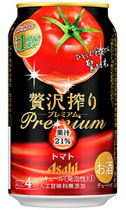 アサヒ 贅沢搾り PREMIUM プレミアム トマト 350ml 缶 × 24本 1ケース 【 アサヒビール 缶チューハイ 酎ハイ 贅沢しぼり プレゼント 贈り物 のし ギフト 包装 対応 高果汁 】