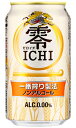 キリン 零ICHI ゼロイチ ノンアルコール 350ml 缶 バラ　1本 【 ノンアルビール ノンアル ビールテイスト 休肝日 】