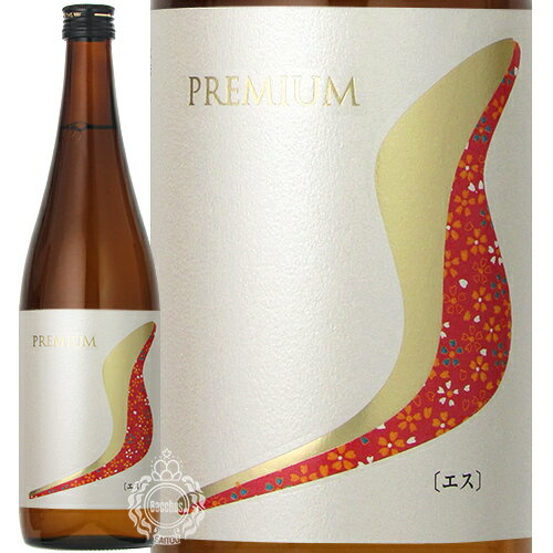 PREMIUM S プレミアム エス 清酒 辻善兵衛商店 720ml 瓶 【cp】 【 日本酒 普通酒 コスパ 日常酒 家飲み 宅飲み 山田錦 栃木県 真岡市 】