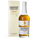 嘉之助 KANOSUKE シングルモルト 嘉之助 小正醸造 48度 700ml 瓶 【箱入り】