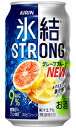 キリン 氷結ストロング グレープフルーツ 350ml 缶 バラ　1本 【 キリンビール 缶チューハイ 酎ハイ バラ売り お試し 箱別途購入でギフト作成可能 氷結 STRONG 定番 】