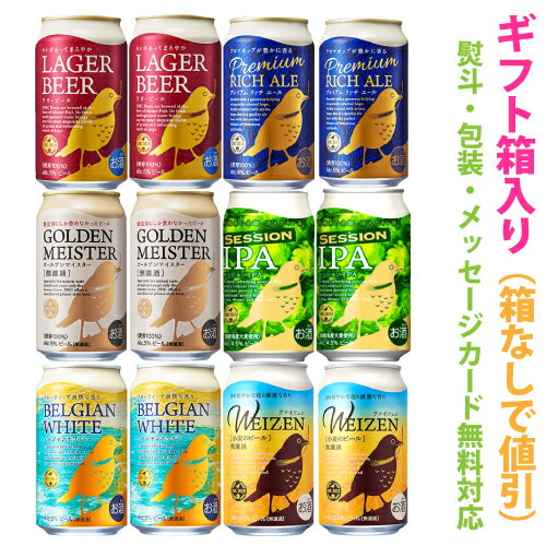 クラフトビール飲み比べ【DHCビール 定番全種(6種) Ty