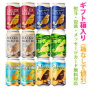 クラフトビール飲み比べ【DHCビール 定番全種(6種) TypeB】アソートギフトセット　1ケース[12本]【ギフト箱入り】【ギフトに最適 (のし..