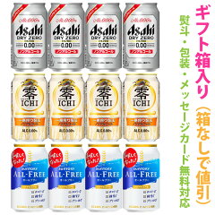 https://thumbnail.image.rakuten.co.jp/@0_mall/kuranosuke/cabinet/12/cangift12nalbeer_1.jpg
