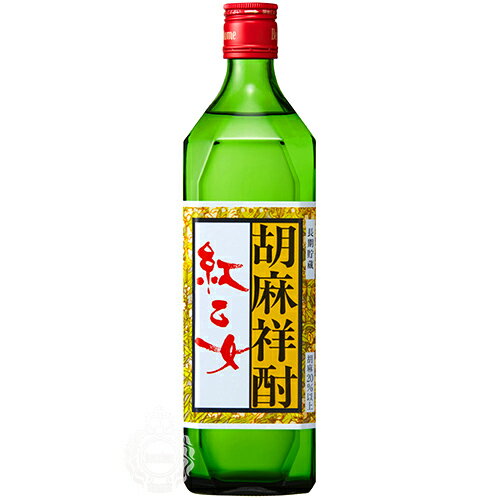 紅乙女 べにおとめ 角 胡麻祥酎 紅乙女酒造 25度 720ml 瓶  