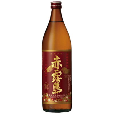 霧島 芋焼酎 赤霧島 あかきりしま 本格芋焼酎 霧島酒造 25度 900ml 瓶 【cp】 【 本格焼酎 芋 紫芋 ロック 水割り 気高い香り 澄んだ甘み まろやか フルーティー メッセージカード ラッピング プレゼント 】