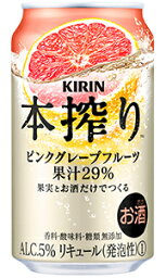 キリン 本搾り チューハイ ピンクグレープフルーツ 350ml 缶 バラ　1本 【 キリンビール 缶チューハイ 酎ハイ バラ売り お試し 箱別途購入でギフト作成可能 高果汁 人気 定番 】