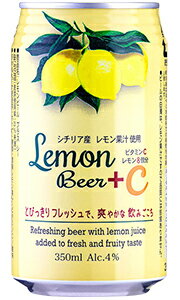 レモンビール+C