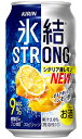 キリン 氷結ストロング シチリア産レモン 350ml 缶 バラ　1本 【 キリンビール 缶チューハイ 酎ハイ バラ売り お試し 箱別途購入でギフト作成可能 氷結 STRONG 定番 レモンサワー 】