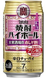 タカラ 焼酎ハイボール 大衆酒場の赤しそ割り 350ml 缶 バラ　1本 【 宝酒造 缶チューハイ 酎ハイ バラ売り お試し 箱別途購入でギフト作成可能 辛口チューハイ シソ 】