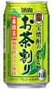 タカラ 宝焼酎のやわらかお茶割り 335ml 缶 バラ 1本 【 宝酒造 缶チューハイ 酎ハイ 無炭酸 バラ売り お試し 箱別途購入でギフト作成可能 糖質ゼロ ...