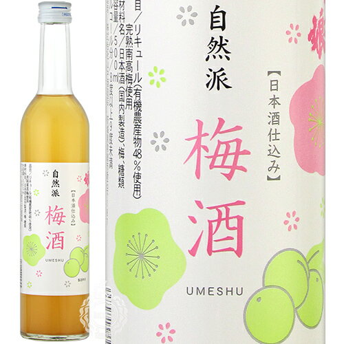 【セール期間限定3%OFFクーポン!20日20時〜27日1時59分】 一人娘 自然派梅酒 リキュール 山中酒造店 500ml 瓶 【cp】 【 無農薬 有機農産...
