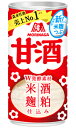 【送料無料 一部地域】 森永 甘酒 缶入り 森永製菓 190g 缶 × 30本 1ケース 【 甘酒 あまざけあま酒 酒粕 米麹 米こうじ ロングセラー 定番 】