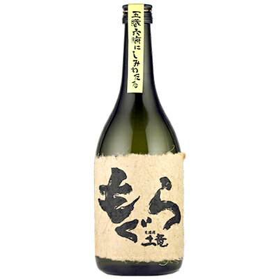 もぐら 荒濾過 本格芋焼酎 さつま無双 25度 720ml 瓶 【限定】 【 限定商品 本格焼酎 芋焼酎 薩摩焼酎 ロック 水割り お湯割り 黄金千..