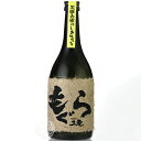 もぐら 荒濾過 本格芋焼酎 さつま無双 25度 720ml 瓶 【cp】 【 本格焼酎 薩摩焼酎 黄金千貫 土竜 】