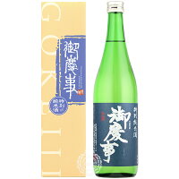 御慶事 ごけいじ 特別純米酒 青木酒造 720ml 瓶 【箱入り】 【 日本酒 純米 茨城 古河 甘口 フルーティー ひたち錦 IWC ギフト 贈り物 包装 ラッピング メッセージカード 】