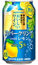 サントリー 酸化防止剤無添加のおいしいワイン。 スパークリング withレモン 350ml 缶 バラ 1本 【限定】