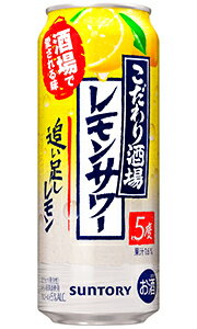 サントリー こだわり酒場のレモンサワー 追い足しレモン 500ml 缶 バラ 1本 【 缶チューハイ 酎ハイ 】