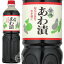 紫峰 あわ漬 1000ml(1L) 柴沼醤油醸造【茨城県 土浦市】