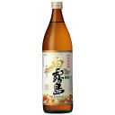 白霧島 しろきりしま 本格芋焼酎 霧島酒造 25度 900ml 瓶 【cp】 【 本格焼酎 芋 どしっとふわっと お湯割り 甘み うま味 まるみ なめらか ふくよか メッセージカード ラッピング 】