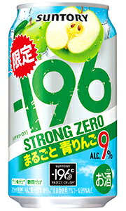 サントリー －196 イチキューロク ストロングゼロ まるごと青りんご 350ml 缶 バラ　1本 【限定】