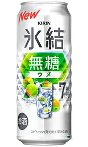 キリン 氷結 無糖 ウメ Alc 7% 500ml 缶 バラ 1本 キリン 氷結 無糖 ウメ Alc 7% 500ml 缶 バラ 1本