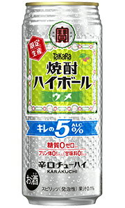タカラ 焼酎ハイボー�