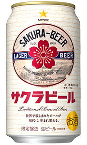 サッポロ 生ビール