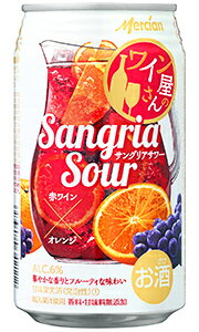 メルシャン ワイン屋さんのサングリアサワー 赤ワイン × オレンジ 350ml 缶 × 24本 1ケース 【 甘味果実酒 プレゼント 贈り物 のし ギフト 包装 対応 甘味料 香料 無添加 】