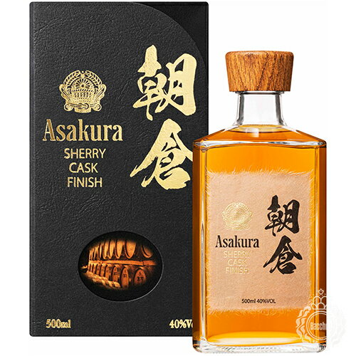 y26Ԍ5OFFN[|!1500`1602zq Asakura SHERRY CASK FINISH  40x 500ml r yzycpz y Mn Ē VF[JXN VF[ I\ }Tj[W v[g 蕨 z