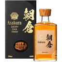 q Asakura SHERRY CASK FINISH  40x 500ml r yz y Mn Ē VF[JXN VF[ I\ }Tj[W v[g 蕨 z