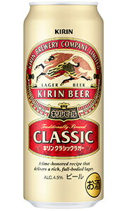 キリン クラシックラガー ビール 500ml 缶 × 24本