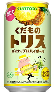サントリー くだものトリス缶 パイナップルハイボール 350ml 缶 バラ　1本 【限定】