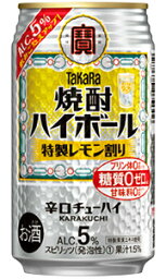 タカラ 焼酎ハイボール 5% 特製レモン割り 350ml 缶 × 24本 1ケース 【 宝酒造 缶チューハイ 酎ハイ プレゼント 贈り物 のし ギフト 包装 対応 人気 定番 レモンサワー 】