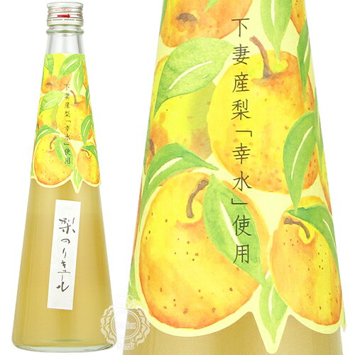 来福　梨のリキュール　来福酒造　500ml