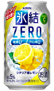 楽天酒の倉之助キリン 氷結ZERO シチリア産レモン 350ml 缶 × 24本 1ケース 【 キリンビール 缶チューハイ 酎ハイ プレゼント 贈り物 のし ギフト 包装 対応 氷結 ゼロ 定番 レモンサワー 】