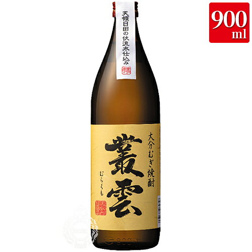 大分むぎ焼酎 叢雲 むらくも 本格焼酎 老松酒造 25度 900ml 瓶 【 大分むぎ焼酎 減圧蒸留 麦麹 】