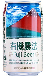 日本ビール 有機農法 富士ビール 有機農産物加工酒類 350ml 缶 バラ　1本 【 クラフトビール オーガニック バラ売り お試し 箱別途購入でギフト作成可能 有機栽培 有機農産物加工酒類 】