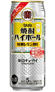 タカラ 焼酎ハイボール 5% 特製レモン割り 500ml 缶 24本 1ケース 【 宝酒造 缶チューハイ 酎ハイ プレゼント 贈り物 のし ギフト 包装 対応 辛口チューハイ レモンサワー 】