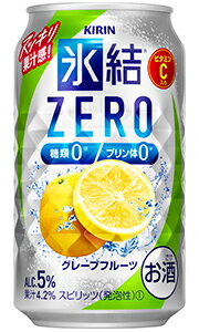 キリン 氷結ZERO グレー