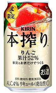 キリン 本搾り りんご 350ml 缶 × 24本 1ケース 【限定】のサムネイル