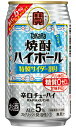 タカラ 焼酎ハイボール 5% 特製サイダー割り 350ml 缶 バラ　1本 【 宝酒造 缶チューハイ 酎ハイ バラ売り お試し 箱別途購入でギフト作成可能 人気 定番 】