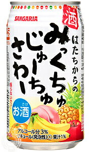 サンガリア みっくちゅじゅーちゅさわー 350ml 缶 × 24本 1ケース