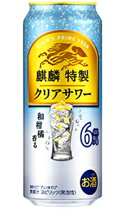 キリン 麒麟特製 クリアサワー ALC 6% 500ml 缶 バラ 1本