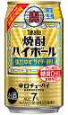 タカラ 焼酎ハイボール 強烈ゆずサイダー割り 350ml 缶 × 24本 1ケース 【限定】